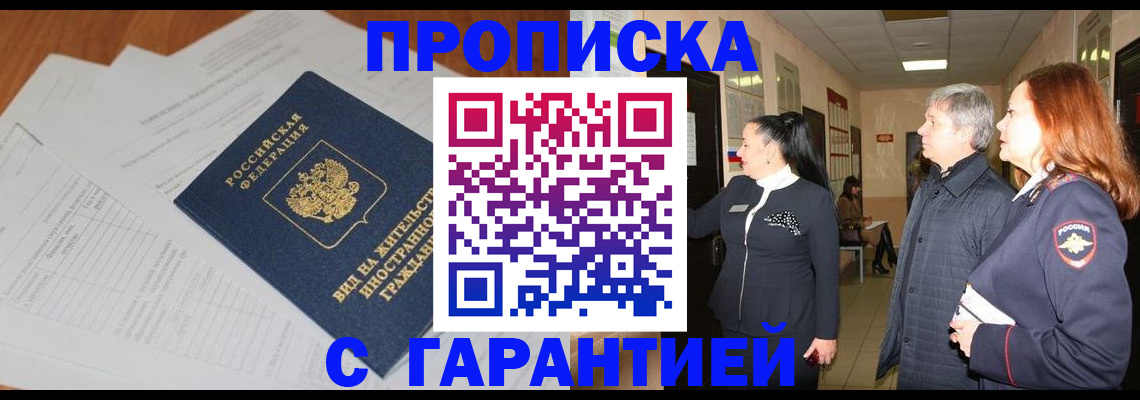 временная регистрация в Коломне