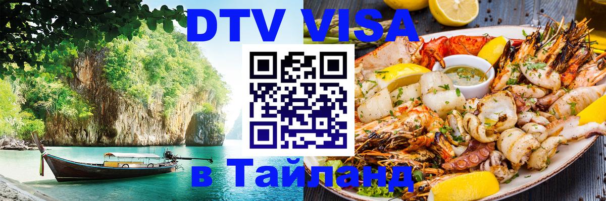 Оформление DTV визы под ключ: стоимость и тарифы, только загранпаспорт - Коломна  09.12.2025 